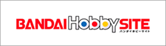 バンダイホビーサイト