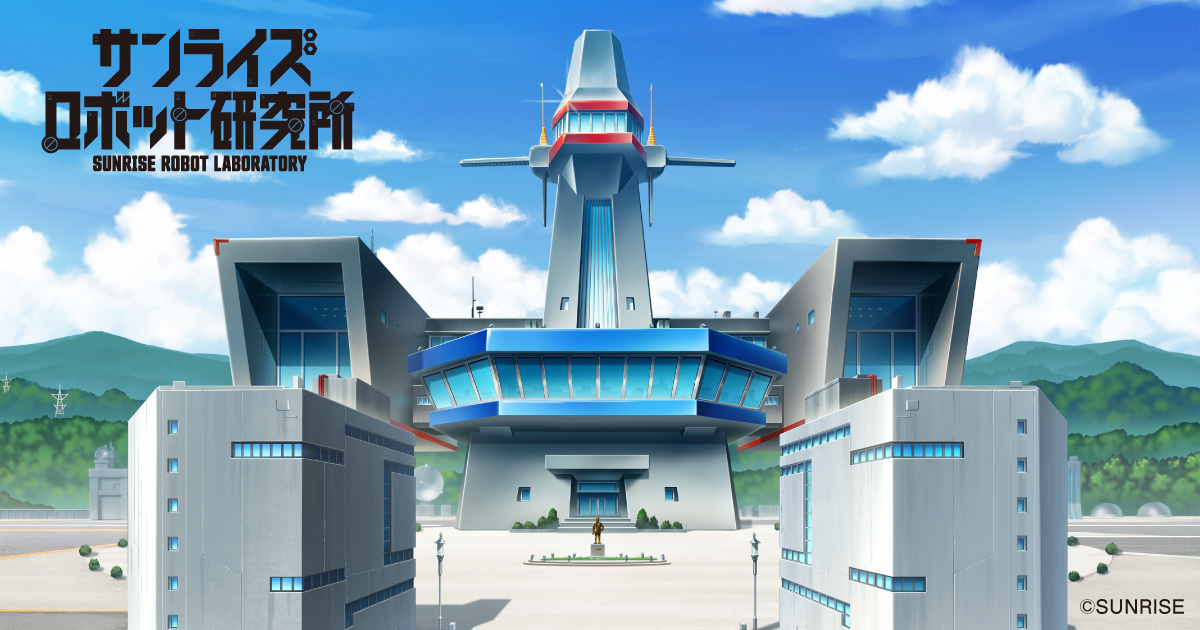 ビルバイン | サンライズロボット研究所