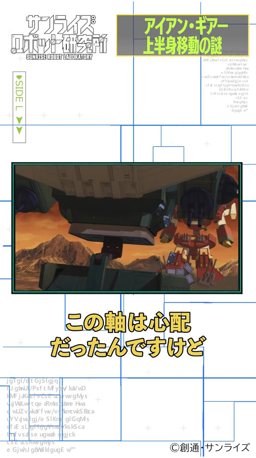 実験動画『BLUE GALE XANBUNGLE SIDE L』水﨑監督による掘り下げトーク④